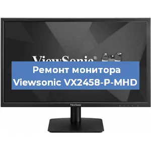 Замена конденсаторов на мониторе Viewsonic VX2458-P-MHD в Краснодаре